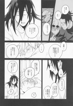 Page 21 of Say you love me!