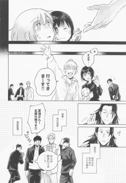 Page 27 of Say you love me!