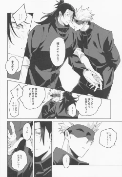 Page 31 of Say you love me!