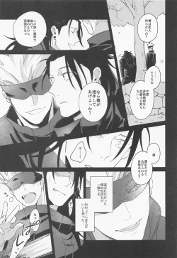 Page 36 of Say you love me!