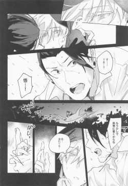 Page 43 of Say you love me!