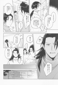 Page 45 of Say you love me!