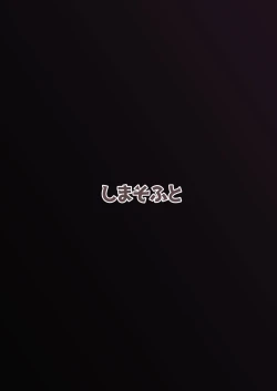 Page 26 of Mada Hatsubai Shite inai Doujin Eroge no SubChara Gaiden