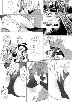 Page 3 of Mada Hatsubai Shite inai Doujin Eroge no SubChara Gaiden