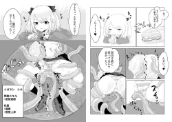 Page 23 of Isekai no Otoshi Ana