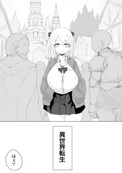 Page 3 of Isekai no Otoshi Ana