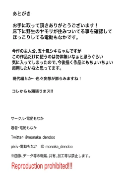 Page 42 of Isekai no Otoshi Ana