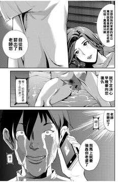 Page 13 of 秘肉マッサージ（Chinese）