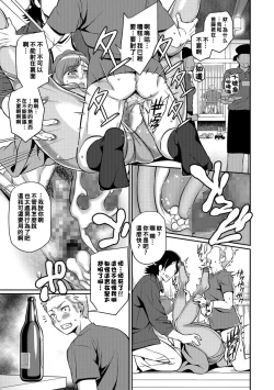 Page 7 of 鬼狂いミホト酒（Chinese）