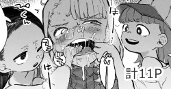 Page 1 of Hentai Play o Oboe Komaserareru Hitozuma