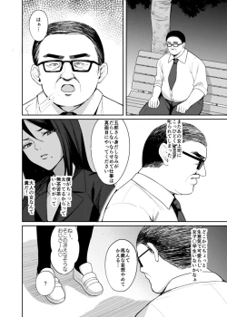 Page 7 of Mesugaki Wakarase Saimin 2