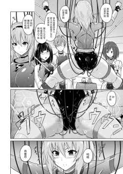 Page 5 of Pantsu Labo Complete| 胖次实验室 正篇+加笔【精神胡萝卜尚西·尚特耐脑控汉化】