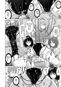 Page 7 of Pantsu Labo Complete| 胖次实验室 正篇+加笔【精神胡萝卜尚西·尚特耐脑控汉化】