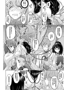 Page 9 of Pantsu Labo Complete| 胖次实验室 正篇+加笔【精神胡萝卜尚西·尚特耐脑控汉化】