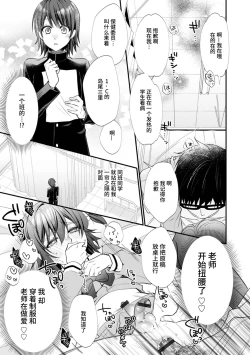 Page 11 of Hatsujou Nemuri Hime - Estrus sleeping princess