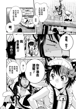 Page 16 of 耳としっぽの甘い夜