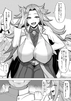 Page 2 of Jun'you NTR