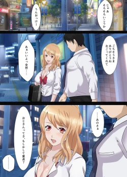 Page 12 of Otaku ni Yasashii Iede Gal