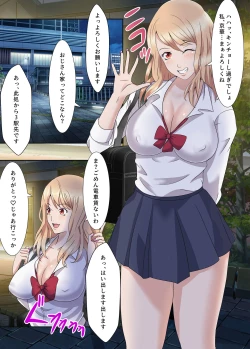 Page 5 of Otaku ni Yasashii Iede Gal