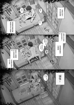 Page 49 of 私と主さまの妊活日誌