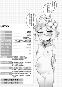 Page 54 of 私と主さまの妊活日誌