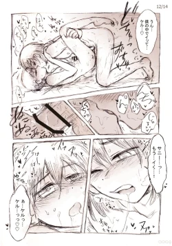 Page 13 of Kimi to Kyuujitsu