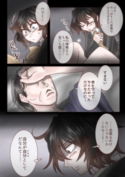 Page 11 of Kimi o Boku no Mono ni Suru