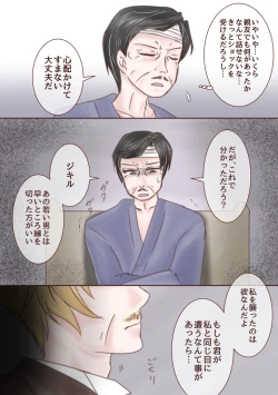 Page 6 of Kimi o Boku no Mono ni Suru