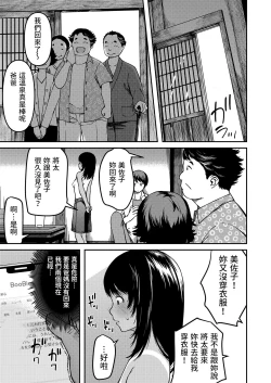 Page 13 of 田舎で久々に会うイトコ中文翻譯