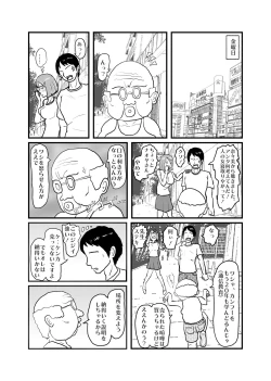 Page 28 of Saikyou no Dansei pheromone o Motsu Jijii ga Mesugaki o Kuichirakasu