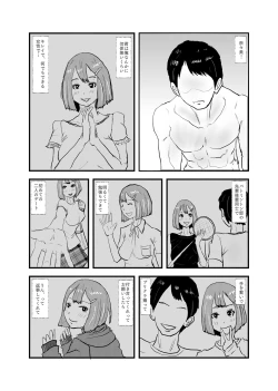 Page 37 of Saikyou no Dansei pheromone o Motsu Jijii ga Mesugaki o Kuichirakasu