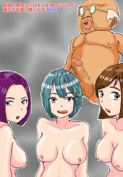 Page 44 of Saikyou no Dansei pheromone o Motsu Jijii ga Mesugaki o Kuichirakasu