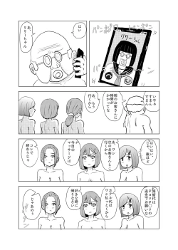 Page 61 of Saikyou no Dansei pheromone o Motsu Jijii ga Mesugaki o Kuichirakasu