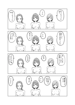 Page 62 of Saikyou no Dansei pheromone o Motsu Jijii ga Mesugaki o Kuichirakasu