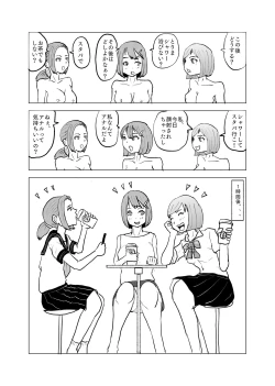 Page 63 of Saikyou no Dansei pheromone o Motsu Jijii ga Mesugaki o Kuichirakasu