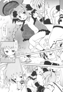 Page 9 of NanoVi-bon!