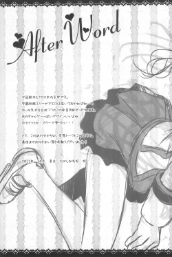 Page 25 of LIARxLIAR