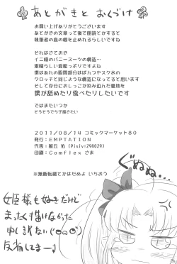 Page 28 of Kenja Time