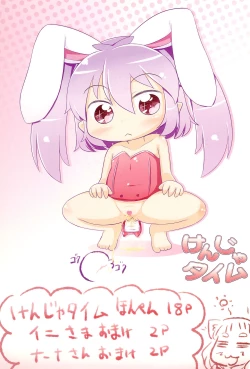 Page 3 of Kenja Time