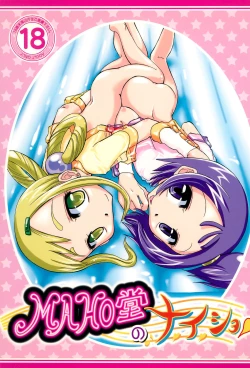 Page 1 of MAHO-dou no Naisho