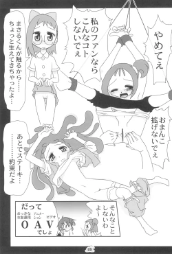 Page 27 of MAHO-dou no Naisho