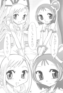 Page 6 of MAHO-dou no Naisho