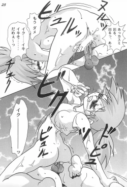 Page 27 of Gokuraku Tokkyuu CAMERON