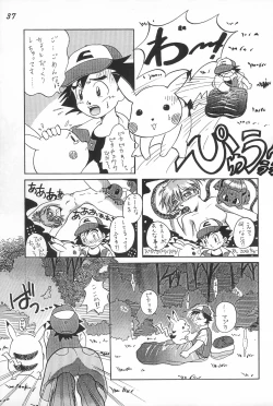 Page 39 of Gokuraku Tokkyuu CAMERON