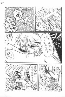 Page 59 of Gokuraku Tokkyuu CAMERON