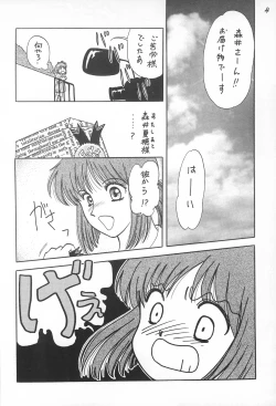 Page 6 of Gokuraku Tokkyuu CAMERON