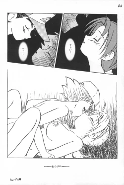 Page 86 of Gokuraku Tokkyuu CAMERON