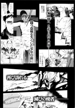 Page 256 of RE-TAKE Soushuuhen Zen Nenrei Ban Dai Ichi Shuu