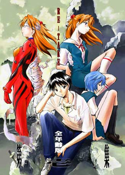 Download RE-TAKE Soushuuhen Zen Nenrei Ban Dai Ichi Shuu