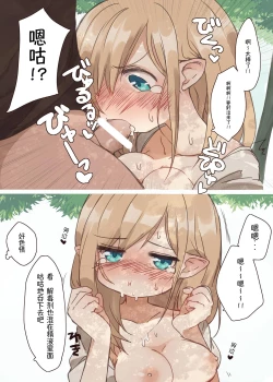 Page 16 of Elf no Sumu Mori. - Elven forests.